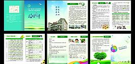 招生簡章圖片