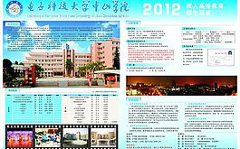 招生海报图片