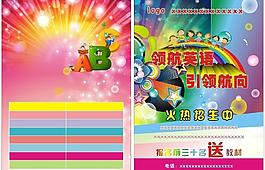 暑假招生圖片