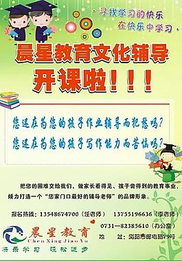 招生单页图片