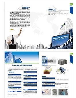 企業(yè)畫冊(cè)圖片