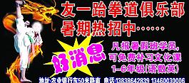 街舞招生圖片