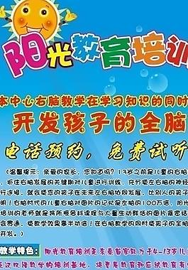 培訓(xùn)招生圖片