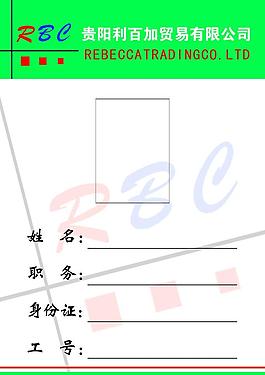 吊牌圖片