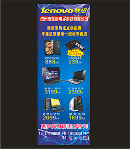 數碼促銷x展架