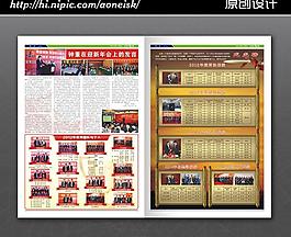 企業(yè)文化報(bào)圖片