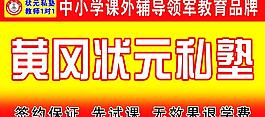 招生海报图片