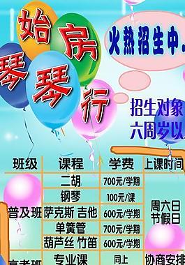 招生展架圖片