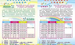 招生海報(bào)圖片