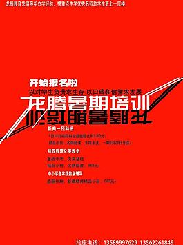 招生單頁圖片