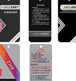吊牌圖片