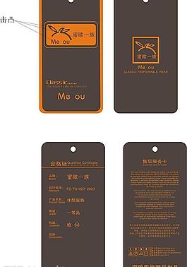 吊牌圖片