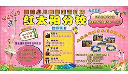 招生簡(jiǎn)章圖片