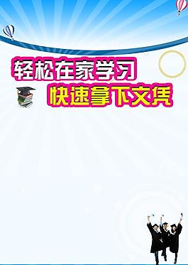 招生海報圖片