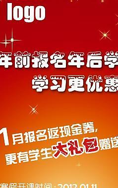 招生展架圖片