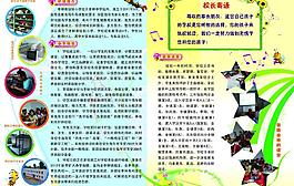 招生簡章圖片