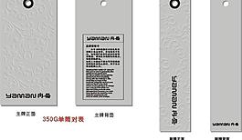 吊牌圖片