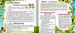招生指南圖片