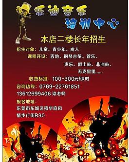 招生簡章圖片