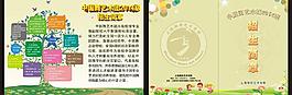 招生簡(jiǎn)章圖片