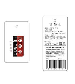 服裝吊牌 吊牌圖片