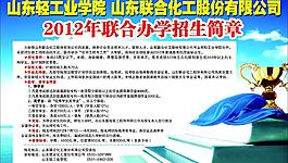 招生海報(bào)圖片