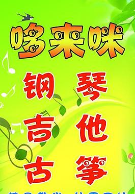 招生版面圖片