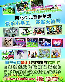 招生单页图片