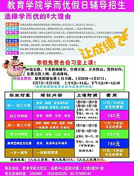 培訓(xùn)班招生圖片