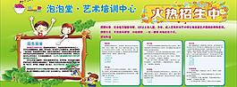 學校 招生 海報圖片