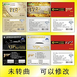 VIP卡