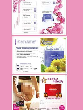 化妝品畫冊圖片
