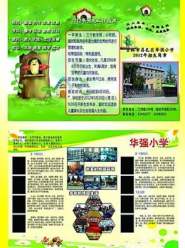 招生海報(bào)圖片