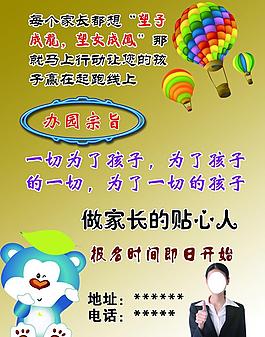 招生海報(bào)圖片