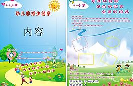幼兒 招生圖片
