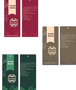 吊牌图片