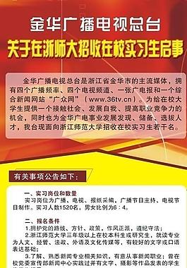 招生啟事圖片