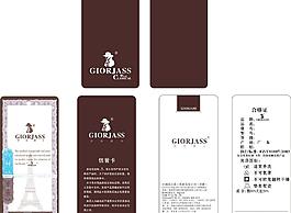 喬治爵士吊牌圖片
