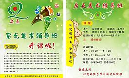 美術招生圖片