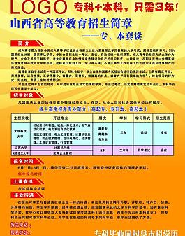 招生簡單圖片
