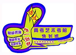 招生宣傳頁圖片