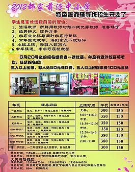 舞蹈招生圖片