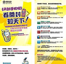 手機報圖片