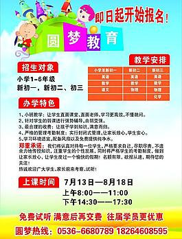 招生單頁圖片
