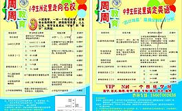 招生宣傳圖片