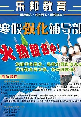 招生海報(bào)圖片