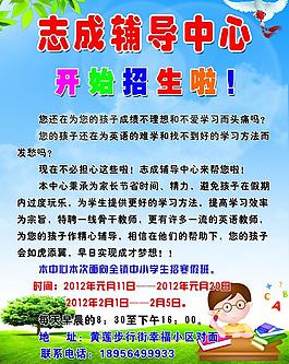 招生海報(bào)圖片