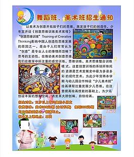 招生海報圖片