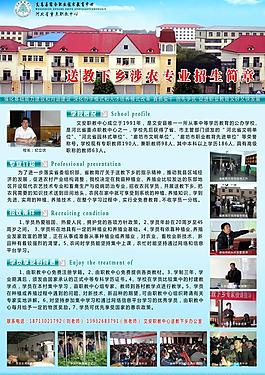 招生简章 招生宣传图片