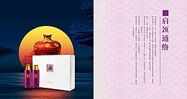 化妝品畫冊